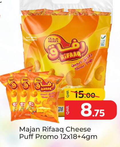 وجبات خفيفة in باريس هايبرماركت, قطر Offers - قطر available at باريس هايبرماركت in قطر - الريان