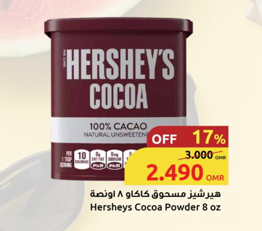 available at Sultan Center  in Oman - Sohar