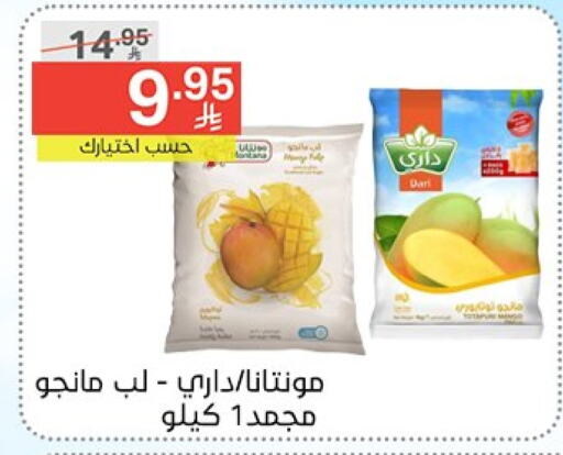 فواكه وخضار مجمدة in نوري سوبر ماركت, المملكة العربية السعودية Offers - المملكة العربية السعودية available at نوري سوبر ماركت in مملكة العربية السعودية, السعودية, سعودية - جدة
