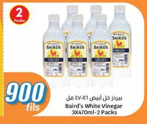 Vinegar available at City Hypermarket in Kuwait - Ahmadi Governorate