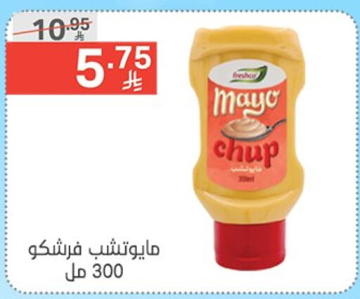 الصلصات والسبريد in نوري سوبر ماركت, المملكة العربية السعودية Offers - المملكة العربية السعودية available at نوري سوبر ماركت in مملكة العربية السعودية, السعودية, سعودية - جدة