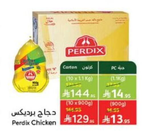 available at Hyper Panda in KSA, Saudi Arabia, Saudi - Najran