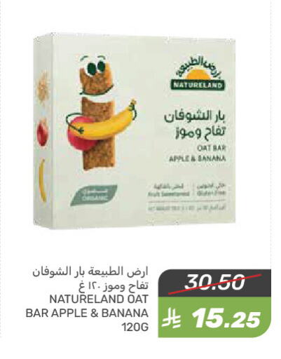 Apple Banana available at Mazaya in KSA, Saudi Arabia, Saudi - Qatif