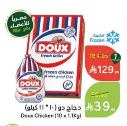 Chicken in Hyper Panda, Saudi Arabia Offers - Saudi Arabia available at Hyper Panda in KSA, Saudi Arabia, Saudi - Mahayil