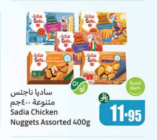 available at Othaim Markets in KSA, Saudi Arabia, Saudi - Al Qunfudhah