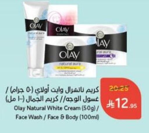 OLAY Face Wash available at Hyper Panda in KSA, Saudi Arabia, Saudi - Ta'if