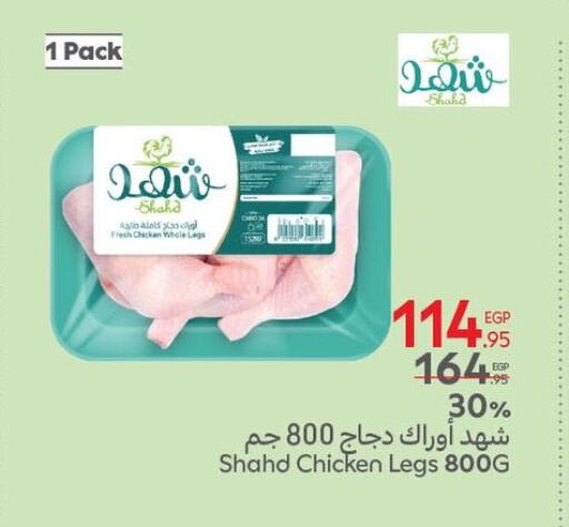 available at Carrefour  in Egypt - Cairo