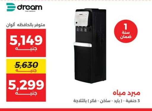 Large Appliances in Raneen, Egypt Offers - Egypt available at Raneen in Egypt - Cairo