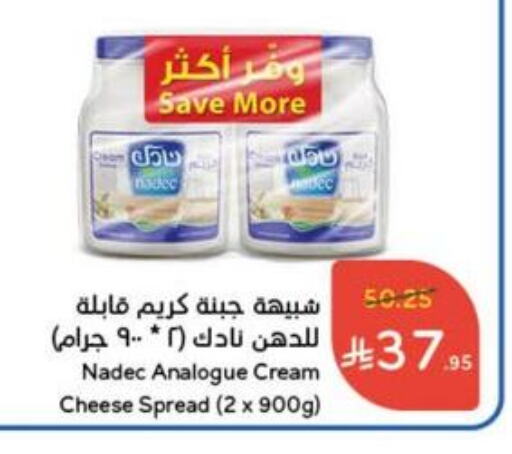 NADEC Cream Cheese available at Hyper Panda in KSA, Saudi Arabia, Saudi - Khamis Mushait