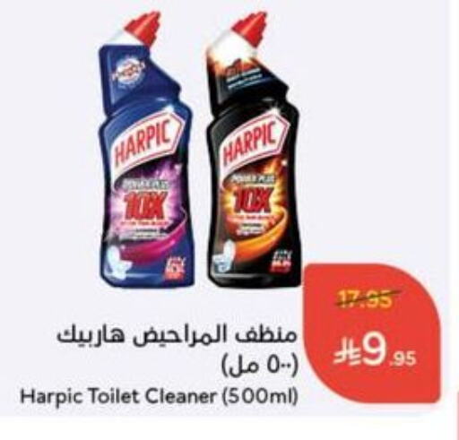 HARPIC Toilet / Drain Cleaner available at Hyper Panda in KSA, Saudi Arabia, Saudi - Khamis Mushait