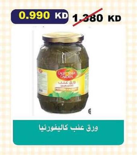 Canned & Packeted in Al-salam Co-operative Society, Kuwait Offers - Kuwait CALIFORNIA GARDEN available at Al-salam Co-operative Society in Kuwait - Kuwait City