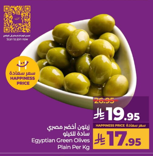أغذية معلبة ومغلفة in لولو هايبرماركت, المملكة العربية السعودية Offers - المملكة العربية السعودية available at لولو هايبرماركت in مملكة العربية السعودية, السعودية, سعودية - سيهات