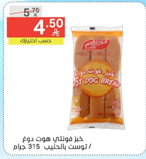 الخبز و الكعك in نوري سوبر ماركت, المملكة العربية السعودية Offers - المملكة العربية السعودية available at نوري سوبر ماركت in مملكة العربية السعودية, السعودية, سعودية - جدة
