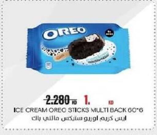 Ice & Ice cream in Al-salam Co-operative Society, Kuwait Offers - Kuwait available at Al-salam Co-operative Society in Kuwait - Kuwait City
