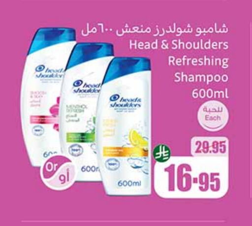 HEAD & SHOULDERS Shampoo / Conditioner available at Othaim Markets in KSA, Saudi Arabia, Saudi - Mecca