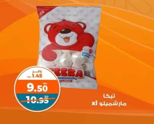Chocolates & Candies in Kazyon , Egypt Offers - Egypt available at Kazyon in Egypt - Cairo