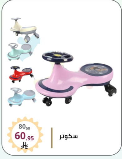 Gifts & Toys in Fawq Alwasf, Saudi Arabia Offers - Saudi Arabia available at Fawq Alwasf in KSA, Saudi Arabia, Saudi - Riyadh