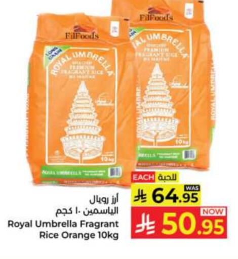 أرز in كبايان هايبرماركت, المملكة العربية السعودية Offers - المملكة العربية السعودية Orange available at كبايان هايبرماركت in مملكة العربية السعودية, السعودية, سعودية - جدة