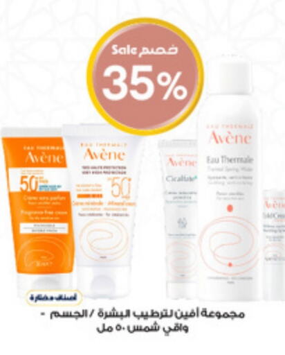 Skin & Face Care in Al-Dawaa Pharmacy, Saudi Arabia Offers - Saudi Arabia available at Al-Dawaa Pharmacy in KSA, Saudi Arabia, Saudi - Wadi ad Dawasir