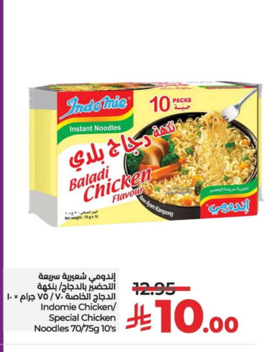INDOMIE Noodles available at LULU Hypermarket in KSA, Saudi Arabia, Saudi - Al Khobar