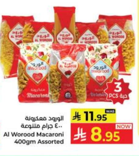 معكرونة available at كبايان هايبرماركت in مملكة العربية السعودية, السعودية, سعودية - جدة