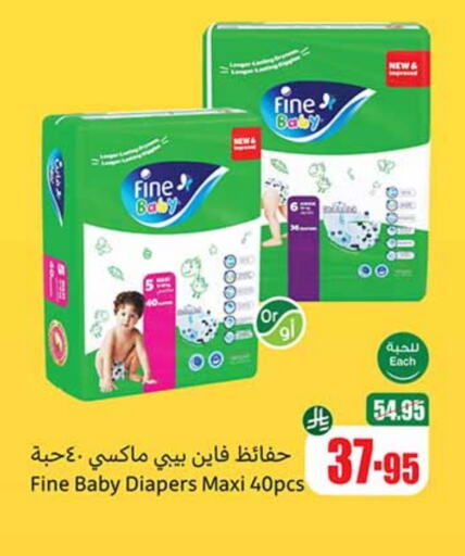 FINE BABY available at Othaim Markets in KSA, Saudi Arabia, Saudi - Al Khobar