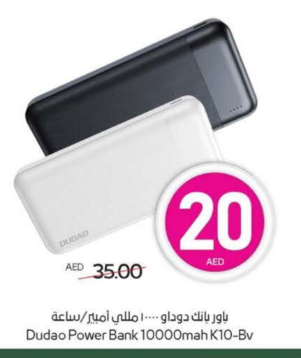 باور بانك available at ميغا مارت سوبر ماركت in الإمارات العربية المتحدة , الامارات - الشارقة / عجمان