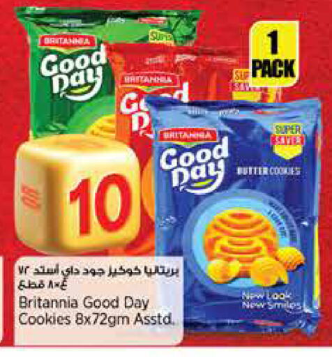 البسكويت in سوبر ماركت الهندي الجديد, قطر Offers - قطر بريتانيا available at سوبر ماركت الهندي الجديد in قطر - الريان