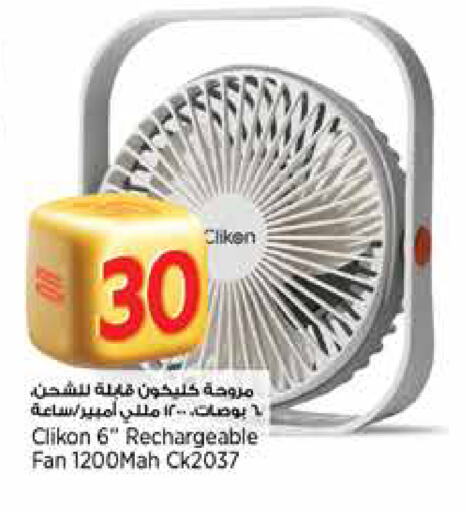 CLIKON Fan available at Retail Mart in Qatar - Al Shamal