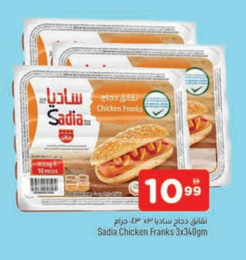 SADIA Chicken Franks available at AL MADINA in UAE - Sharjah / Ajman