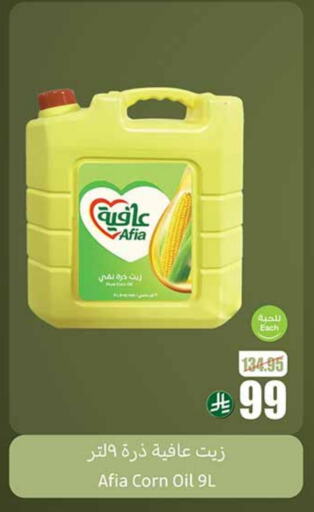 AFIA Corn Oil available at Othaim Markets in KSA, Saudi Arabia, Saudi - Yanbu