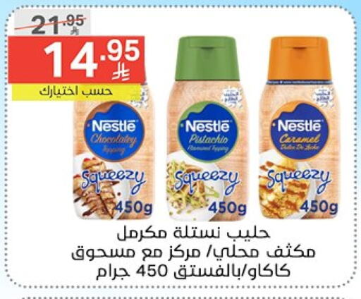 حليب مجفف و حليب مكثف in نوري سوبر ماركت, المملكة العربية السعودية Offers - المملكة العربية السعودية نستله available at نوري سوبر ماركت in مملكة العربية السعودية, السعودية, سعودية - جدة