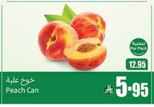 Fresh Fruits in Othaim Markets, Saudi Arabia Offers - Saudi Arabia Peach available at Othaim Markets in KSA, Saudi Arabia, Saudi - Khafji