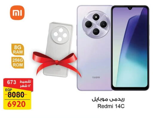 REDMI available at Fathalla Market  in Egypt - Cairo