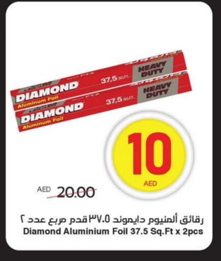 Aluminum Foil available at سبار هايبرماركت in الإمارات العربية المتحدة , الامارات - رَأْس ٱلْخَيْمَة
