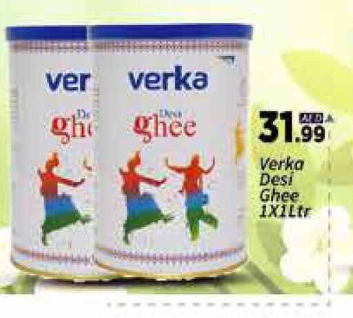Oil & Ghee in AIKO Mall and AIKO Hypermarket, UAE Offers - United Arab Emirates Ghee available at AIKO Mall and AIKO Hypermarket in UAE - Dubai