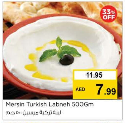 لبنة available at نستو هايبرماركت in الإمارات العربية المتحدة , الامارات - ٱلْعَيْن‎