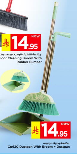 Cleaning Aid available at Mark & Save in KSA, Saudi Arabia, Saudi - Riyadh