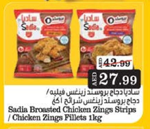 زيت الزنجبيل شرائح الدجاج available at نستو هايبرماركت in الإمارات العربية المتحدة , الامارات - الشارقة / عجمان