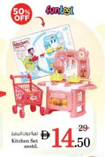 Gifts & Toys in Nesto Hypermarket, UAE Offers - United Arab Emirates available at Nesto Hypermarket in UAE - Sharjah / Ajman