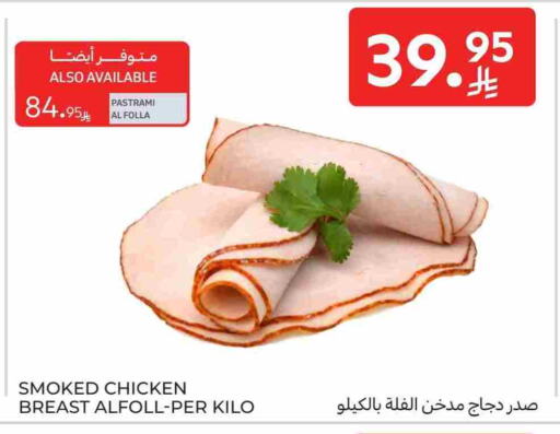 Chicken Breast available at Carrefour in KSA, Saudi Arabia, Saudi - Najran