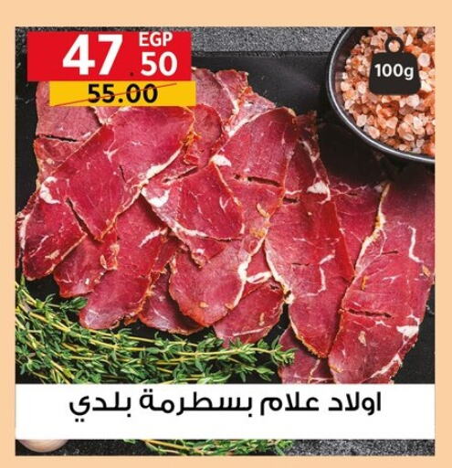 Meat - Fresh & Chilled in Al Habib Market, Egypt Offers - Egypt available at Al Habib Market in Egypt - Cairo