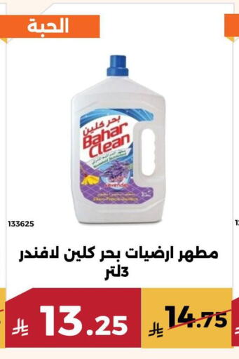 Cleaning in Forat Garden, Saudi Arabia Offers - Saudi Arabia BAHAR Disinfectant available at Forat Garden in KSA, Saudi Arabia, Saudi - Mecca