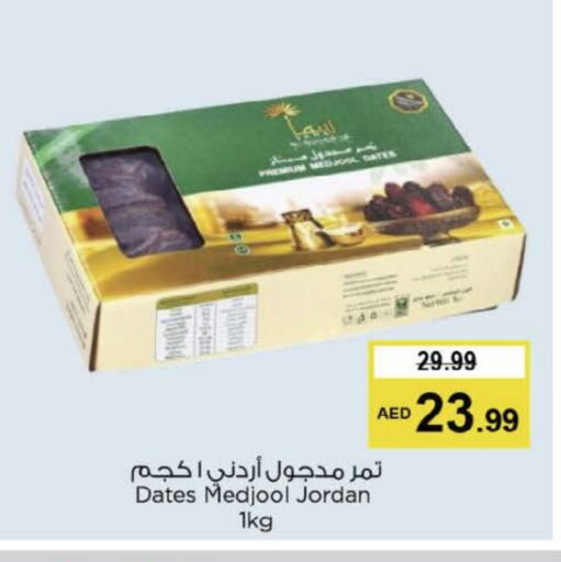 available at Nesto Hypermarket in UAE - Dubai