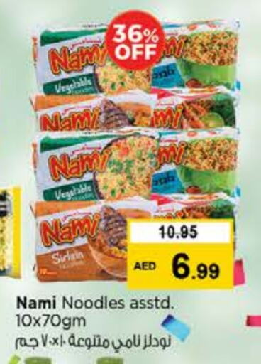 المعكرونة و النودلز in نستو هايبرماركت, UAE Offers - الإمارات العربية المتحدة نودلز available at نستو هايبرماركت in الإمارات العربية المتحدة , الامارات - دبي