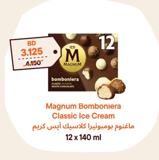 available at Talabat Mart in Bahrain
