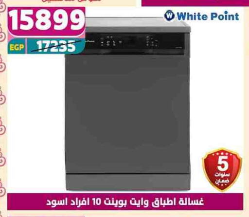 Large Appliances in Shaheen Center, Egypt Offers - Egypt WHITE POINT Washing Machine available at Shaheen Center in Egypt - Cairo
