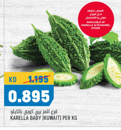 Fresh Vegetables in Oncost, Kuwait Offers - Kuwait from Kuwait available at Oncost in Kuwait - Ahmadi Governorate