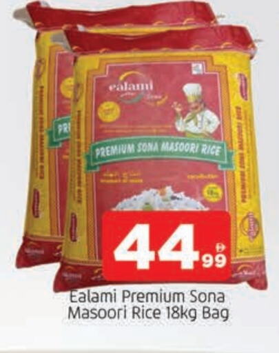 أرز ماسوري available at المدينة in الإمارات العربية المتحدة , الامارات - الشارقة / عجمان