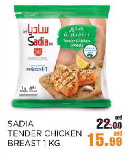 SADIA available at OK Hypermarket LLC SPC in UAE - Abu Dhabi